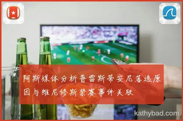 山东泰山完成赛季首胜 主帅：漫长赛季才刚刚开始