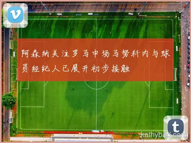 湖人发布新赛季战术体系 强调高位逼抢与快速转换